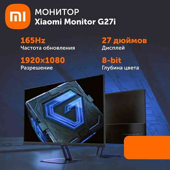 Монитор Xiaomi 27" Monitor G27i IPS LED 165 Hz 1920x1080 Макеевка