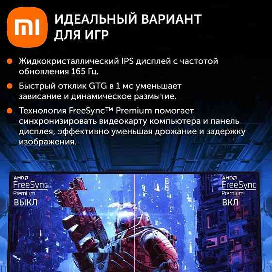 Монитор Xiaomi 27" Monitor G27i IPS LED 165 Hz 1920x1080 Макеевка