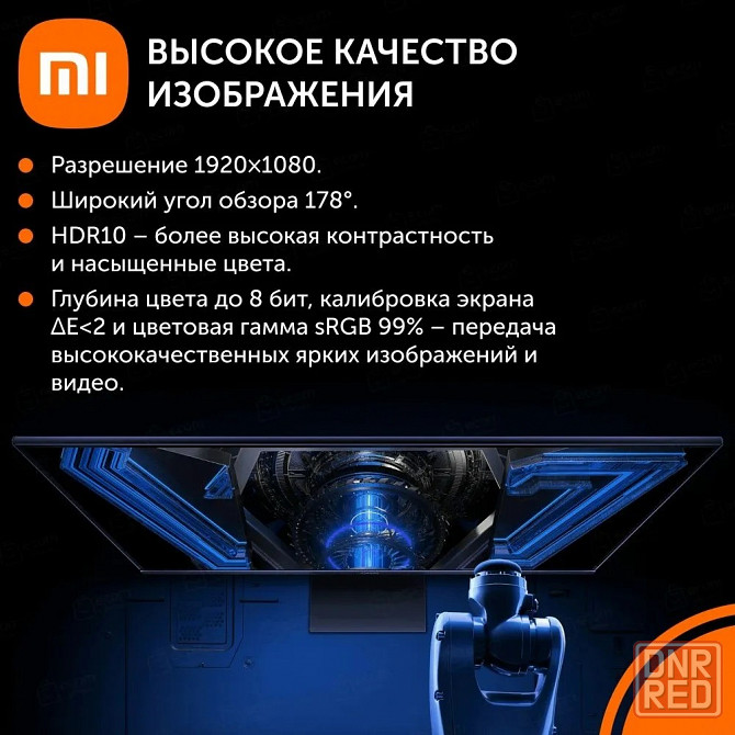 Монитор Xiaomi 27" Monitor G27i IPS LED 165 Hz 1920x1080 Макеевка - изображение 2