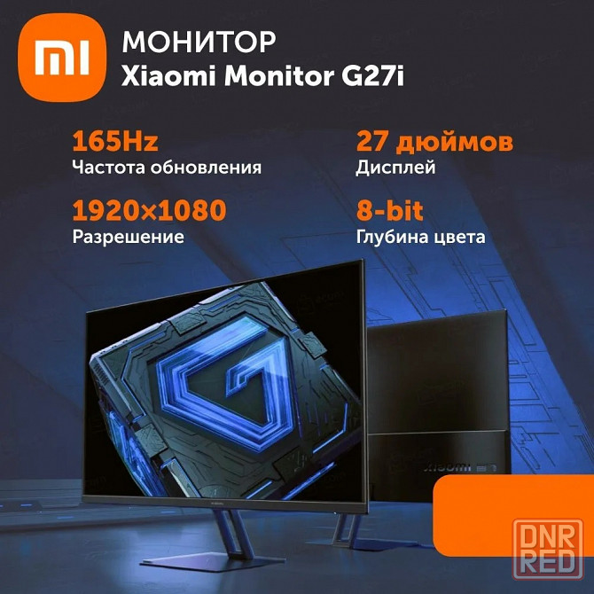 Монитор Xiaomi 27" Monitor G27i IPS LED 165 Hz 1920x1080 Макеевка - изображение 1