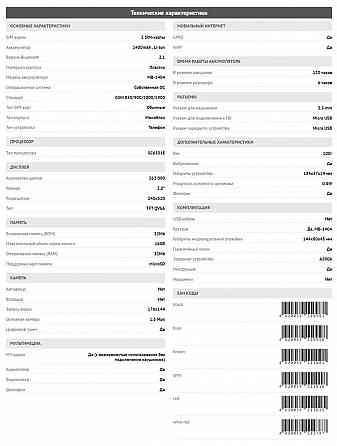 Мобильный телефон Maxvi K15n Black Макеевка