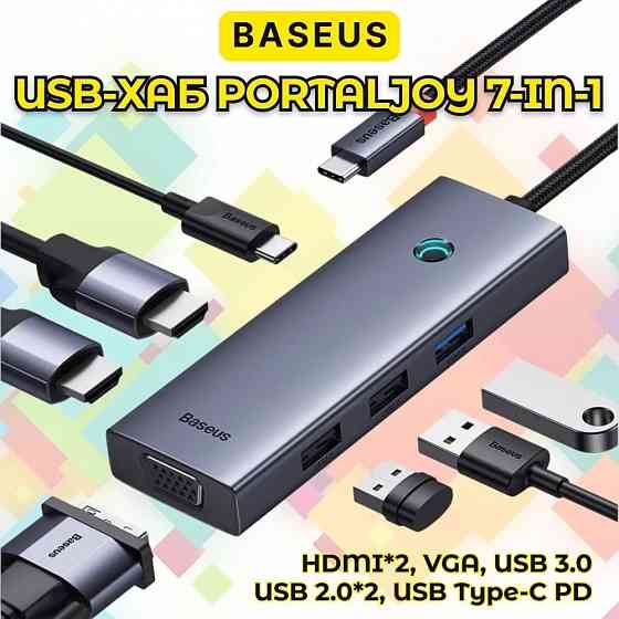 USB-хаб Baseus PortalJoy Series 7-Port Triple-Display HUB (7-в-1) Донецк