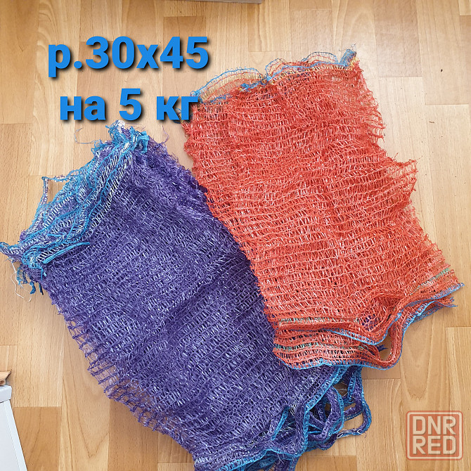 Бутылка емкость пэт сетка овощная Макеевка - изображение 3