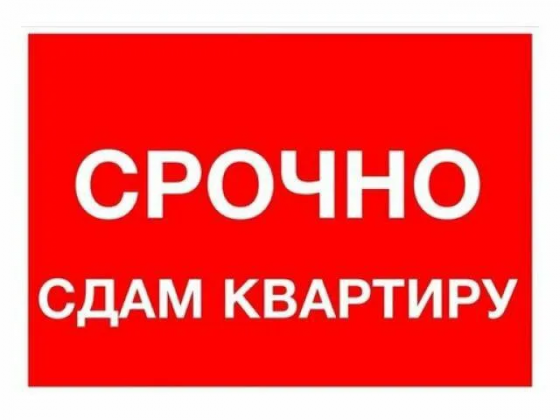 Сдам 2 х комнатную квартиру ул.Полоцкая! Вода постоянно! Донецк