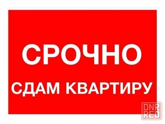 Сдам 2 х комнатную квартиру ул.Полоцкая! Вода постоянно! Донецк - изображение 1