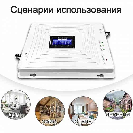 Усилитель сигнала Lintratek KW20C-GDW 4G LTE 3G 2G GSM - 900/1800/2100 МГц - для связи и интернета Макеевка