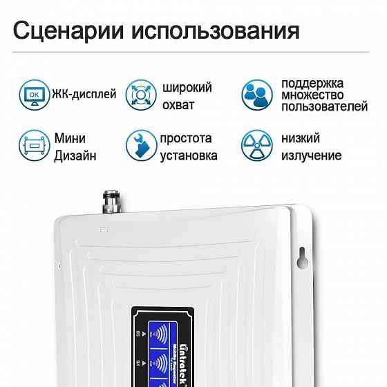 Усилитель сигнала Lintratek KW20C-GDW 4G LTE 3G 2G GSM - 900/1800/2100 МГц - для связи и интернета Макеевка