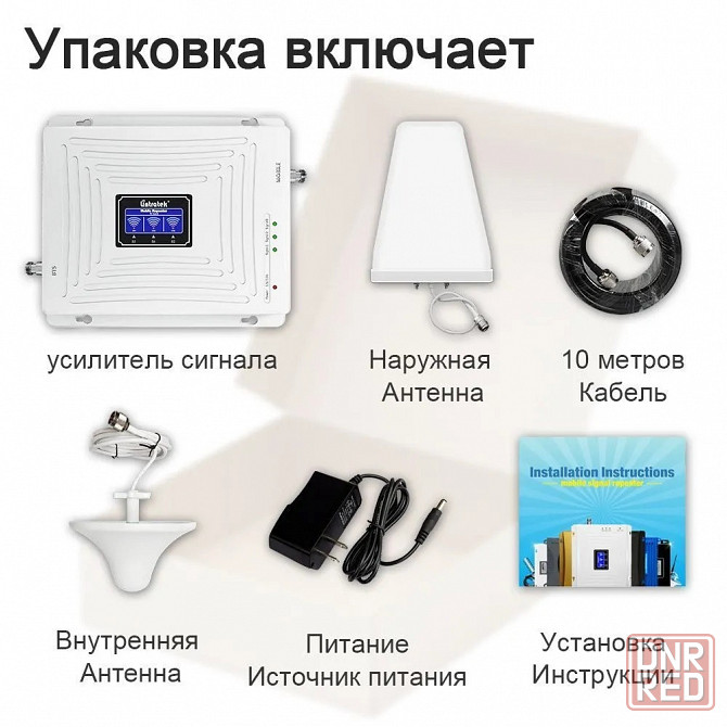 Усилитель сигнала Lintratek KW20C-GDW 4G LTE 3G 2G GSM - 900/1800/2100 МГц - для связи и интернета Макеевка - изображение 7