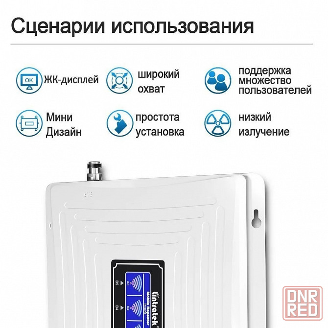 Усилитель сигнала Lintratek KW20C-GDW 4G LTE 3G 2G GSM - 900/1800/2100 МГц - для связи и интернета Макеевка - изображение 2