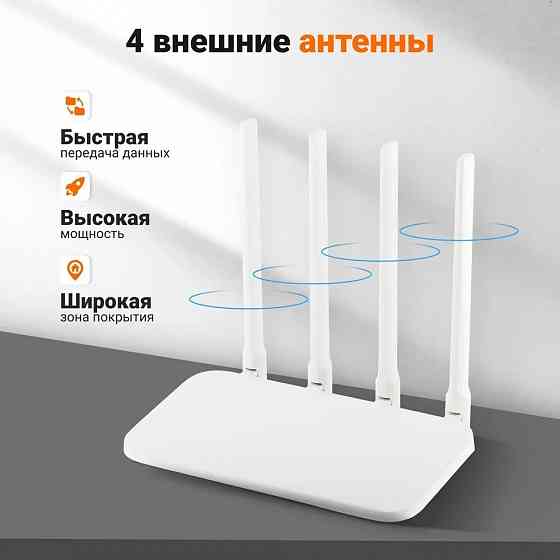 Роутер Xiaomi Mi Router 4C (DVB4428GL) белый RU Макеевка