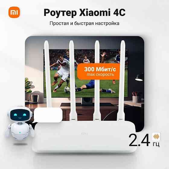 Роутер Xiaomi Mi Router 4C (DVB4428GL) белый RU Макеевка