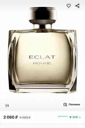 Одеколон Oriflame Eclat. Донецк Донецк