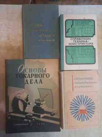 Книги технические и познавательные,молитвенник и пособия Донецк