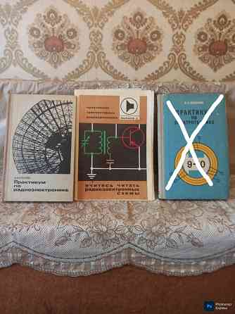 Книги технические,физико-математические,радиотехнические,строительные,авто,психология Донецк