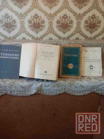 Книги технические,физико-математические,радиотехнические,строительные,авто,психология Донецк - изображение 3