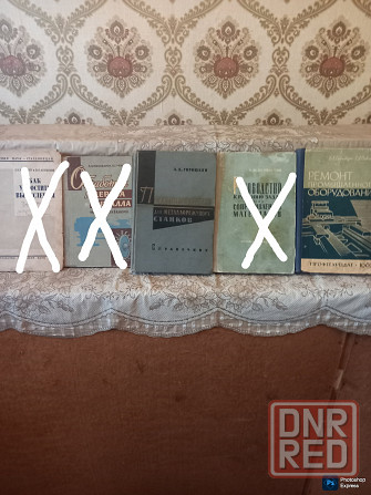 Книги технические,физико-математические,радиотехнические,строительные,авто,психология Донецк - изображение 1