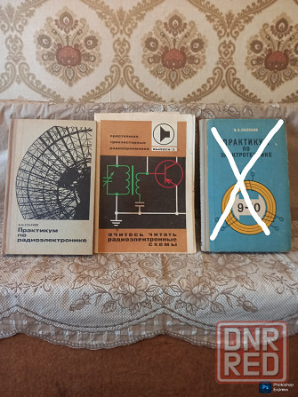 Книги технические,физико-математические,радиотехнические,строительные,авто,психология Донецк - изображение 5