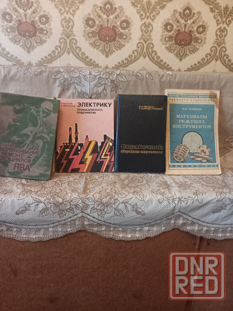 Книги технические,физико-математические,радиотехнические,строительные,авто,психология Донецк - изображение 4