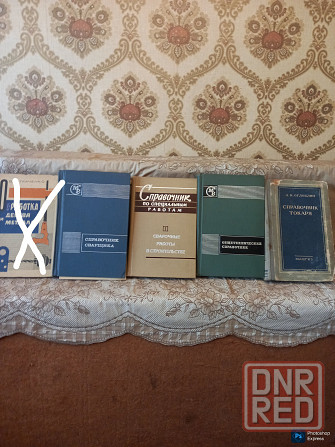 Книги технические,физико-математические,радиотехнические,строительные,авто,психология Донецк - изображение 2