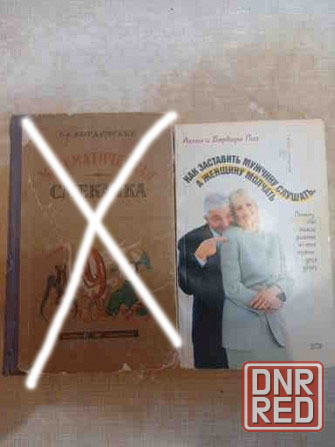 Книги технические и познавательные,молитвенник и пособия Донецк - изображение 2