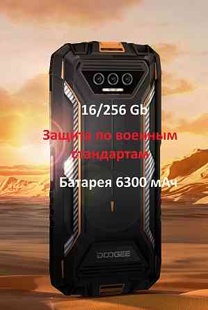 Новый! Doogee S41 max, 16/256ГБ NFC global Донецк