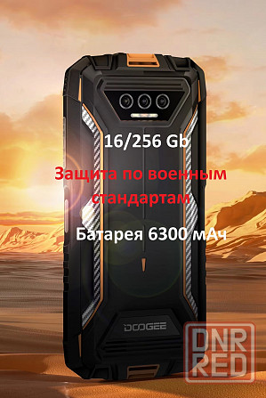 Новый! Doogee S41 max, 16/256ГБ NFC global Донецк - изображение 1