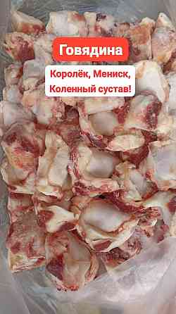 Говяжья головная обрезь для животных. Мясная обрезь для собак Макеевка