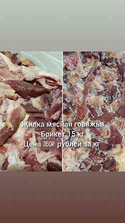 Говяжья головная обрезь для животных. Мясная обрезь для собак Макеевка