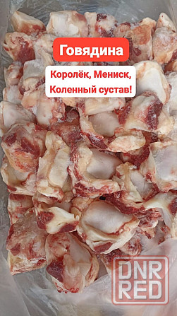 Говяжья головная обрезь для животных. Мясная обрезь для собак Макеевка - изображение 5