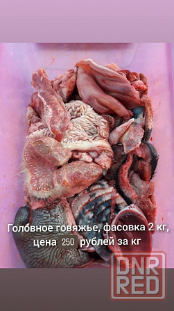Говяжья головная обрезь для животных. Мясная обрезь для собак Макеевка - изображение 1