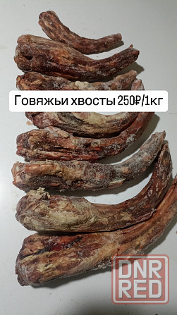 Говяжья головная обрезь для животных. Мясная обрезь для собак Макеевка - изображение 6