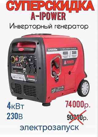 инверторный бензиновый генератор a-ipower a4000is Донецк