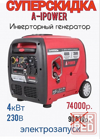 инверторный бензиновый генератор a-ipower a4000is Донецк - изображение 1