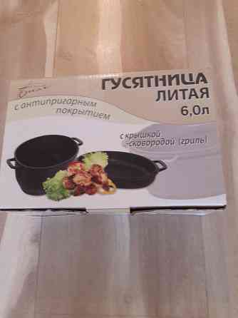 Новая гусятница литая на 6 л Донецк