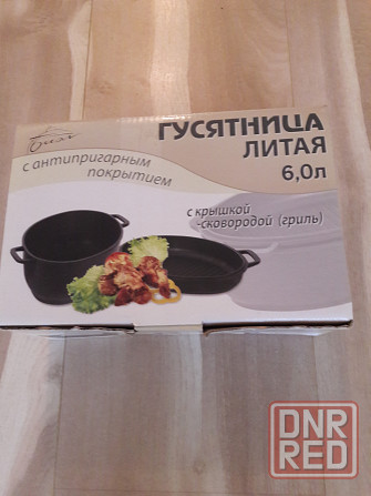 Новая гусятница литая на 6 л Донецк - изображение 1