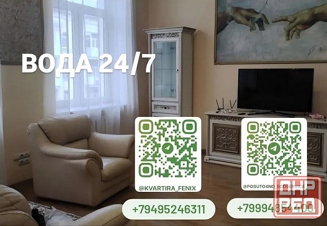1к квартира Южный, Золотое кольцо, Центр Донецк - изображение 1