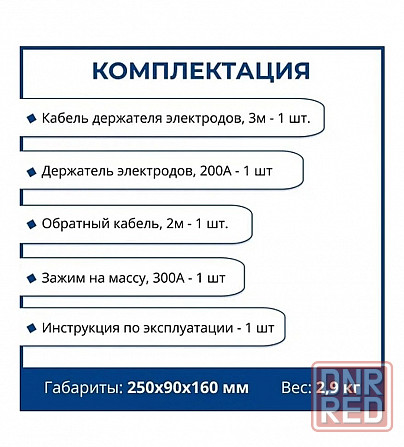 сварочный аппарат аврора вектор 1600 Донецк - изображение 5