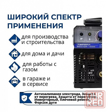 сварочный аппарат аврора вектор 1600 Донецк - изображение 2