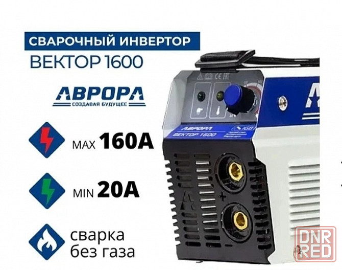 сварочный аппарат аврора вектор 1600 Донецк - изображение 1