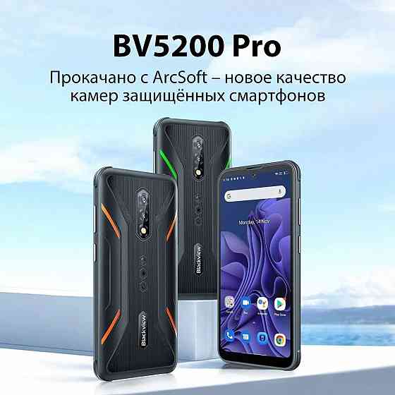Новый!! Защищенный Blackview BV5200 pro 4Gb/64 NFC Донецк