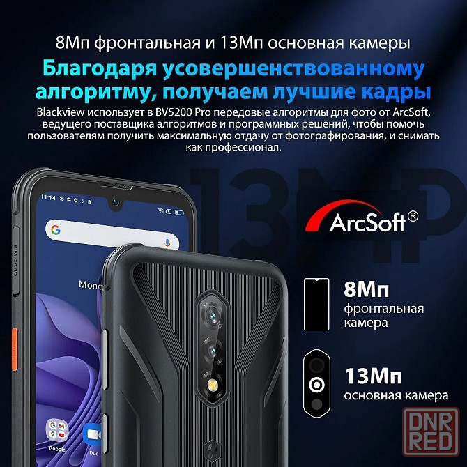 Новый!! Защищенный Blackview BV5200 pro 4Gb/64 NFC Донецк - изображение 5