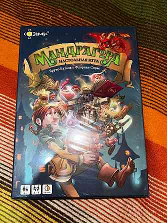 Настольная игра для всей семьи "Мандрагора" Донецк