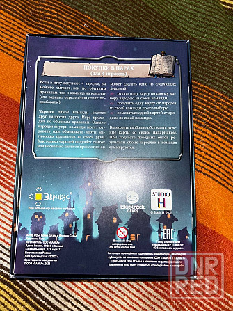 Настольная игра для всей семьи "Мандрагора" Донецк - изображение 3