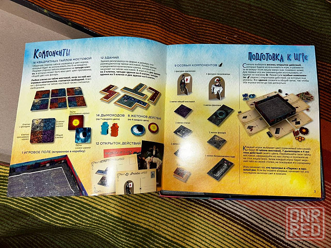 Настольная игра Париж Город огней Донецк - изображение 4