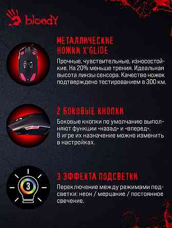 Мышь A4Tech Bloody Q80 черный оптическая (6200 dpi) Макеевка