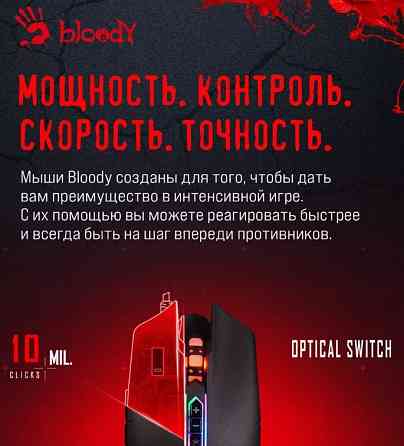 Мышь A4Tech Bloody Q80 черный оптическая (6200 dpi) Макеевка