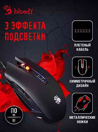 Мышь A4Tech Bloody Q80 черный оптическая (6200 dpi) Макеевка