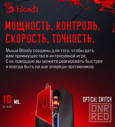 Мышь A4Tech Bloody Q80 черный оптическая (6200 dpi) Макеевка - изображение 5