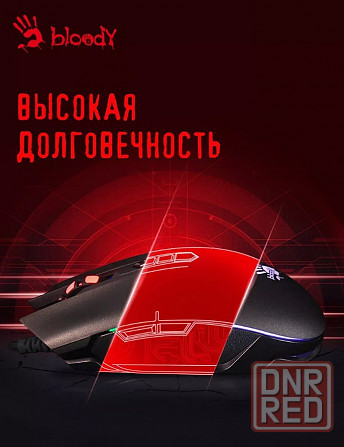 Мышь A4Tech Bloody Q80 черный оптическая (6200 dpi) Макеевка - изображение 3