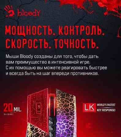 Мышь A4Tech Bloody A7 Black Blazing, 4000dpi, 8but, USB Макеевка